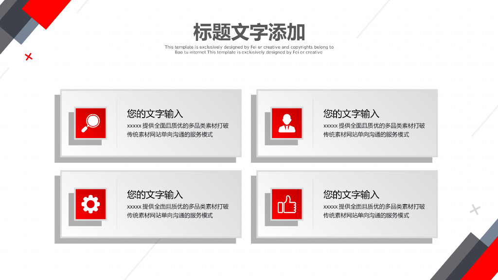 IT科技互联网风工作总结精选PPT模板(11)_第7页