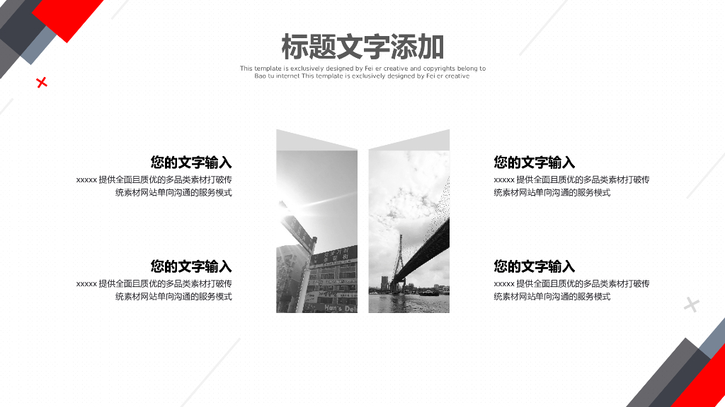 IT科技互联网风工作总结精选PPT模板(11)_第8页
