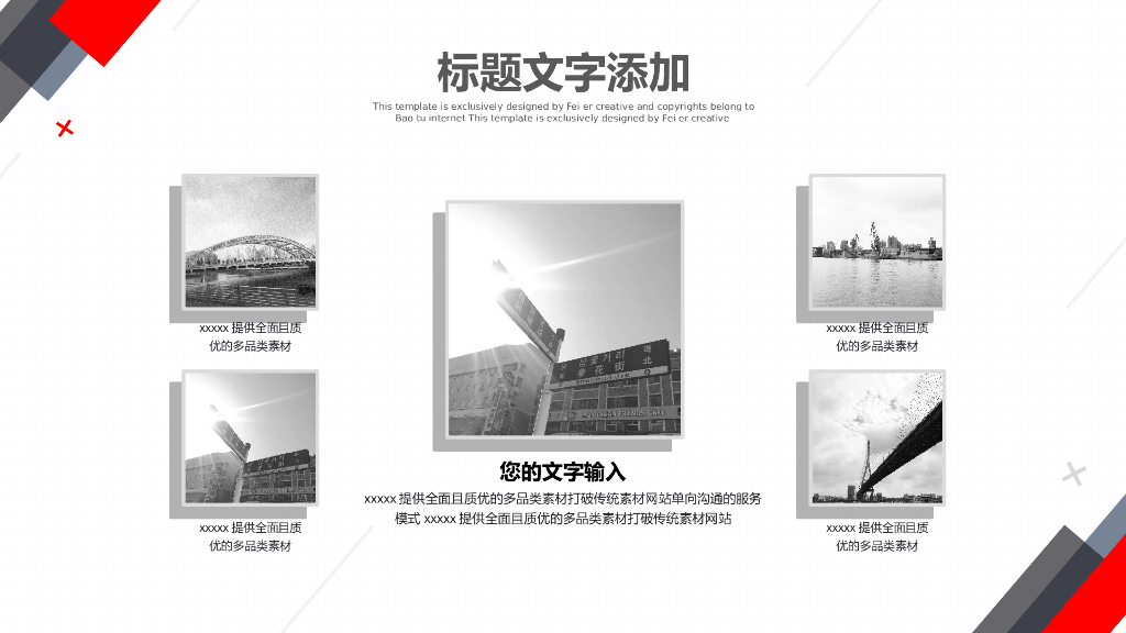 IT科技互联网风工作总结精选PPT模板(11)_第9页