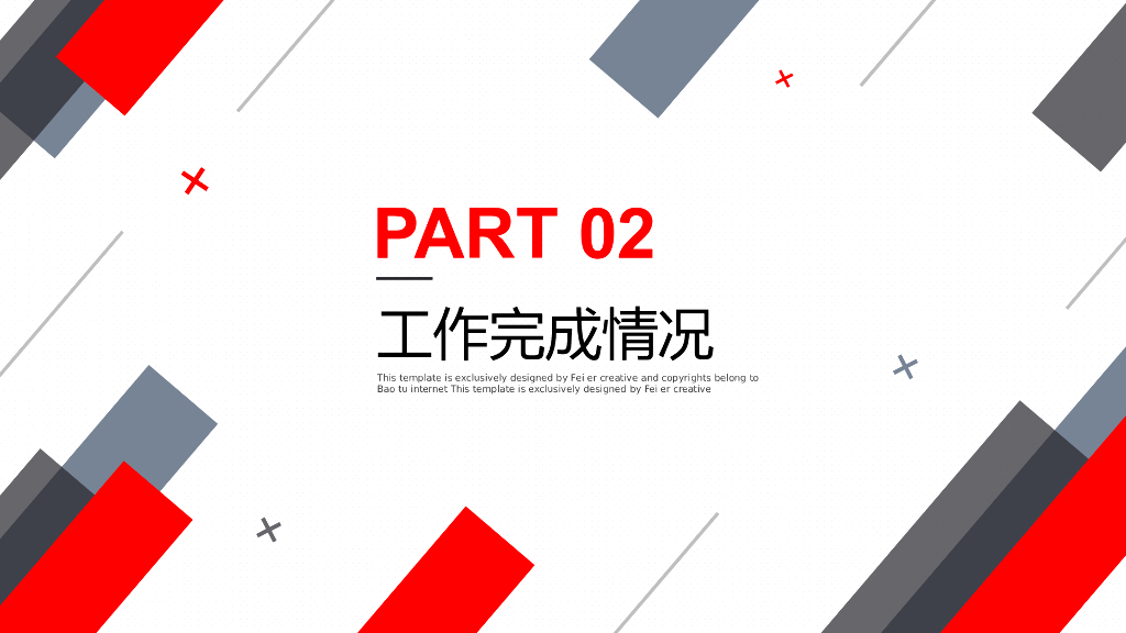 IT科技互联网风工作总结精选PPT模板(11)_第10页