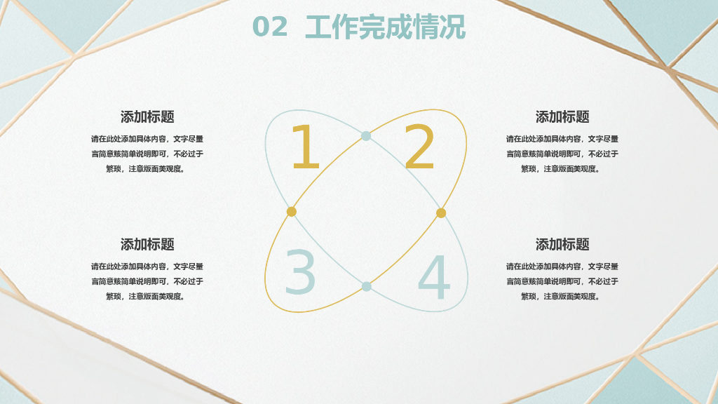 IT科技互联网风工作总结精选PPT模板(17)_第9页