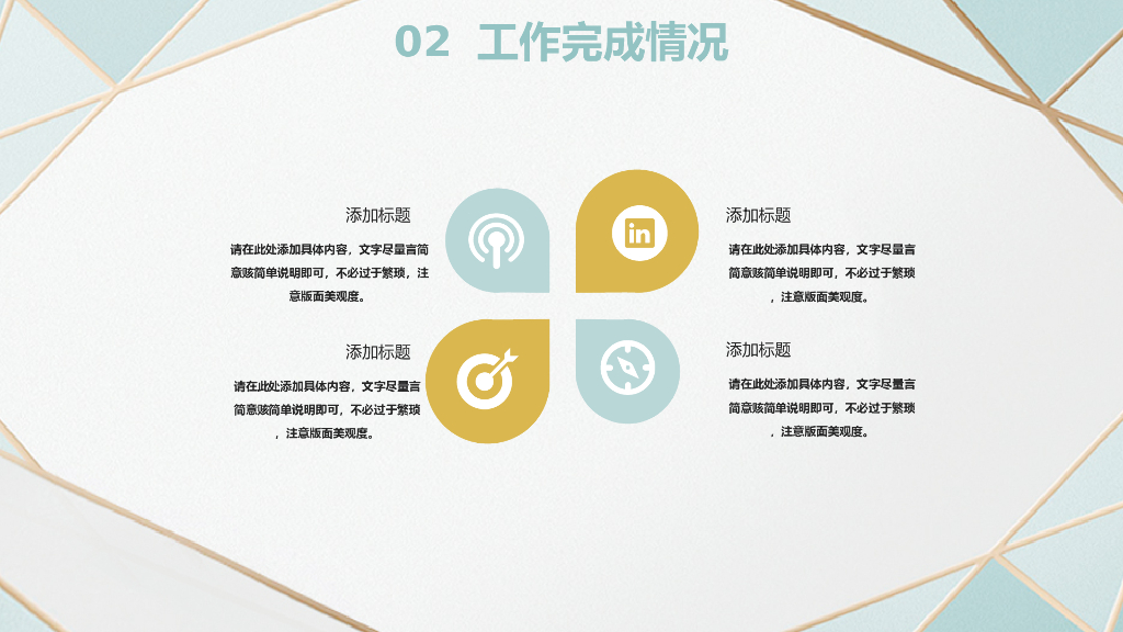 IT科技互联网风工作总结精选PPT模板(17)_第10页