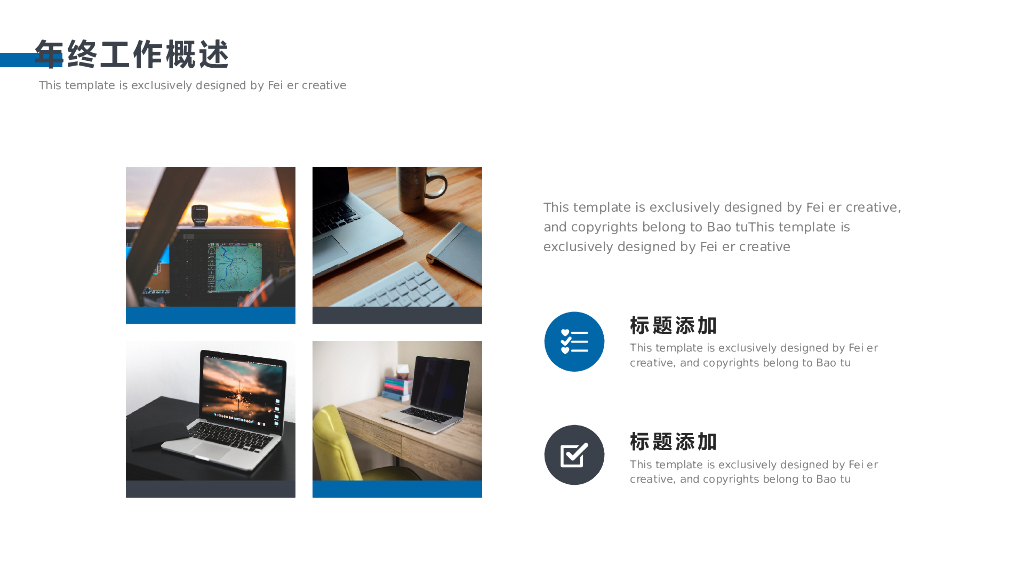IT科技互联网风工作总结精选PPT模板(16)_第7页