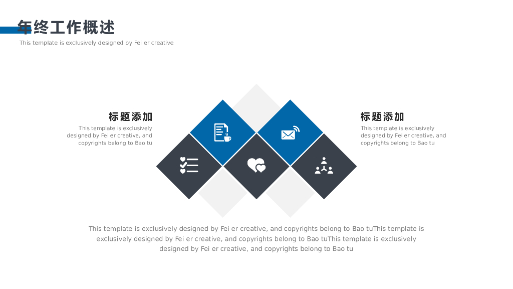 IT科技互联网风工作总结精选PPT模板(16)_第8页