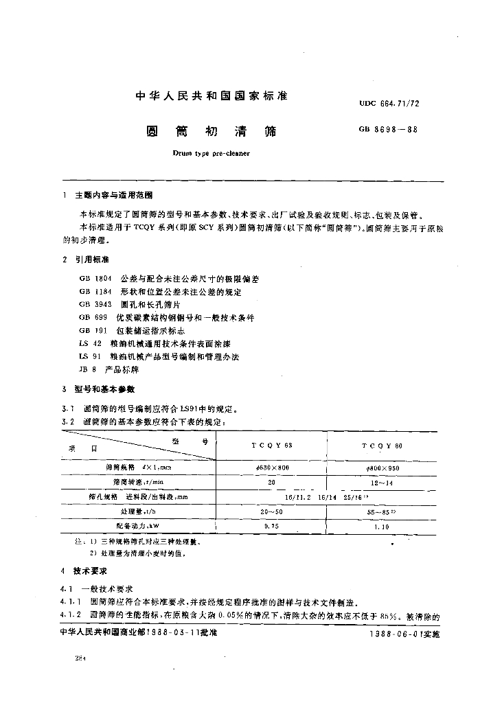 GB 8698-1988 标准预览