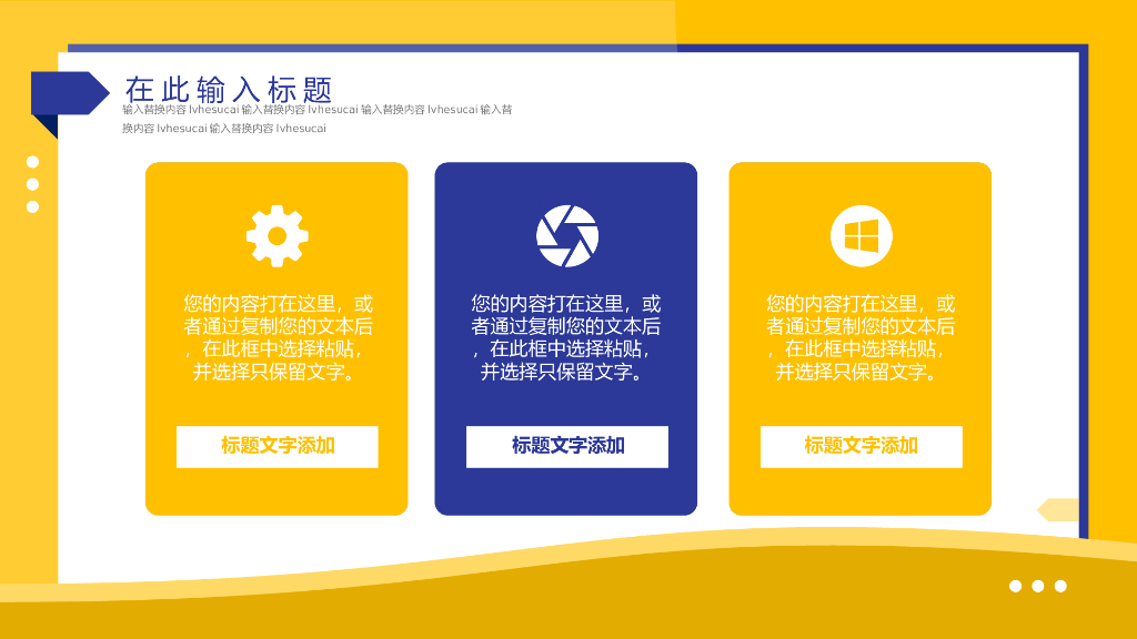 IT科技互联网风PPT模板73_第6页