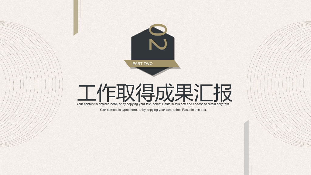 IT科技互联网风PPT模板76_第8页