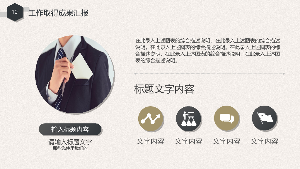 IT科技互联网风PPT模板76_第10页