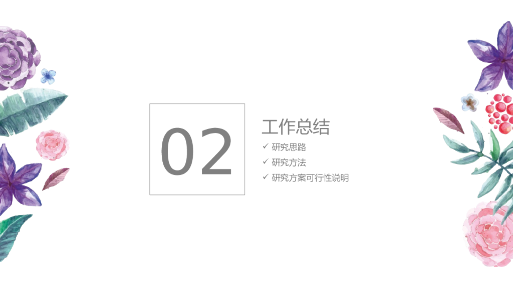 IT科技互联网风PPT模板78_第9页