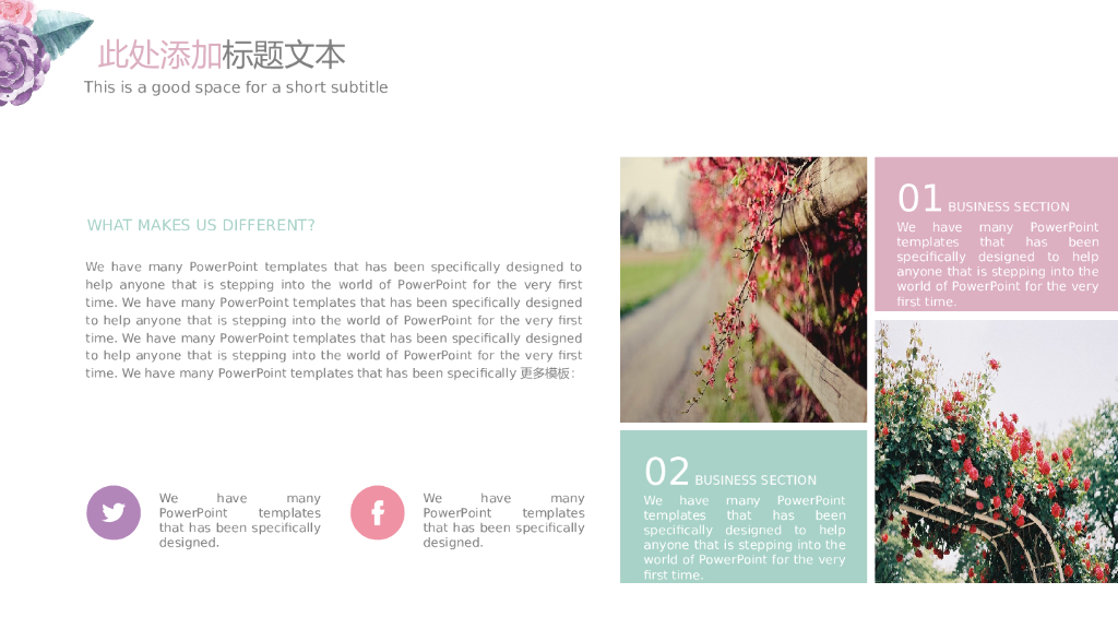 IT科技互联网风PPT模板78_第8页