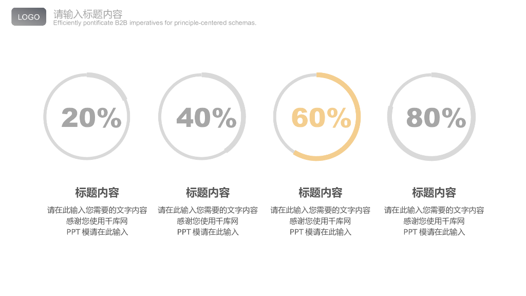 IT科技互联网风PPT模板83_第6页