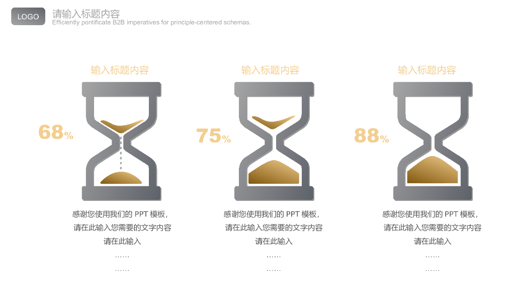 IT科技互联网风PPT模板83_第7页