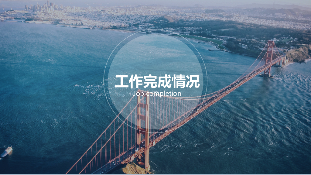 IT科技互联网风PPT模板88_第7页