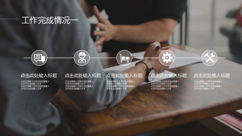 IT科技互联网风PPT模板88_第8页