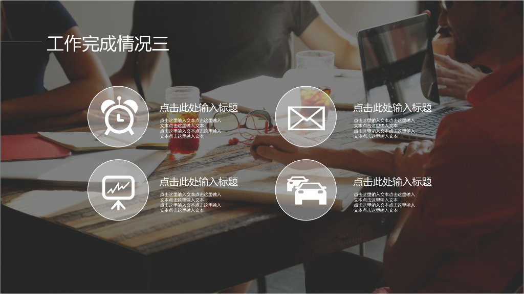 IT科技互联网风PPT模板88_第10页