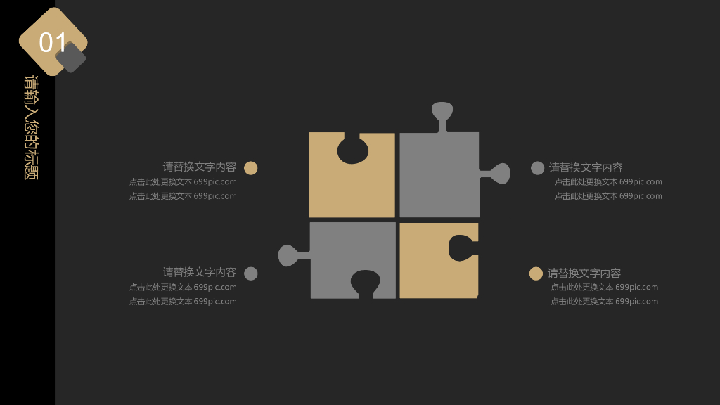 IT科技互联网风PPT模板91_第7页