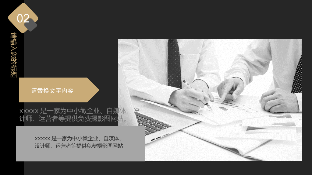 IT科技互联网风PPT模板91_第9页