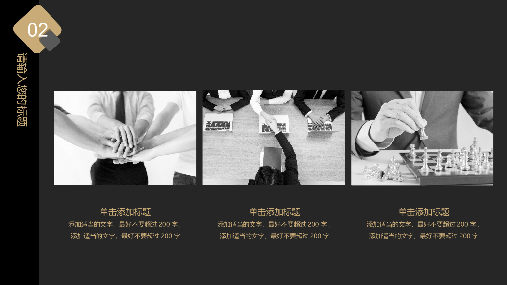 IT科技互联网风PPT模板91_第10页