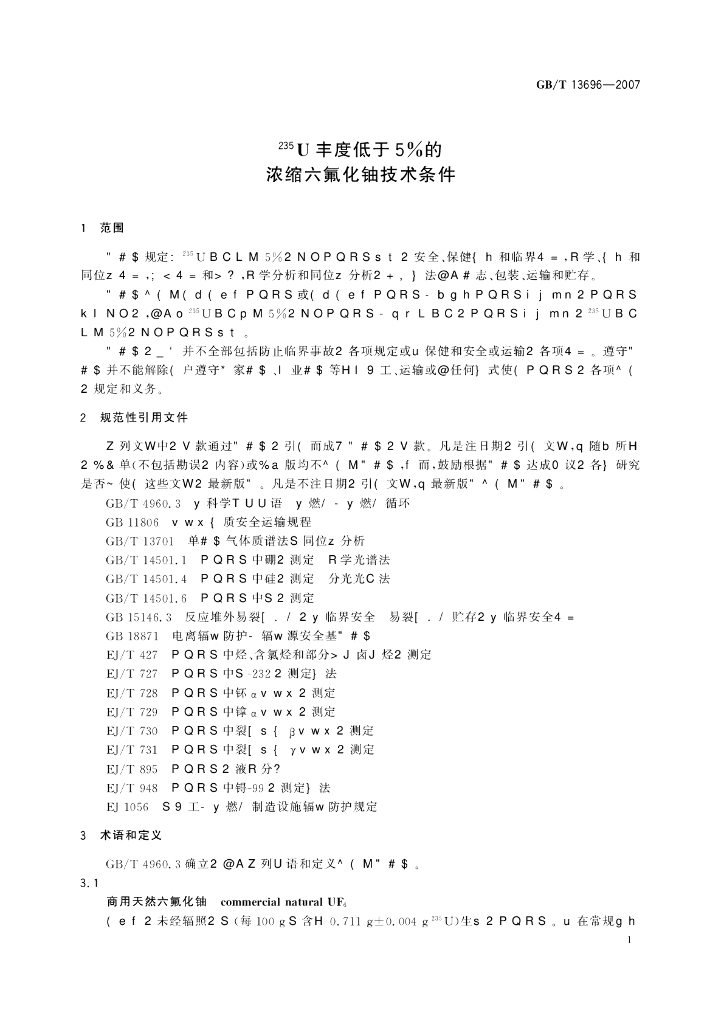 GB/T 13696-2007 标准预览