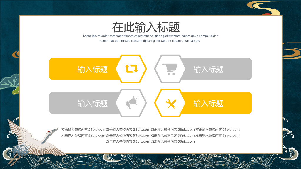 IT科技互联网风PPT模板100_第6页