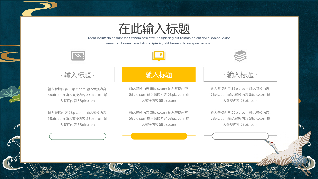 IT科技互联网风PPT模板100_第7页