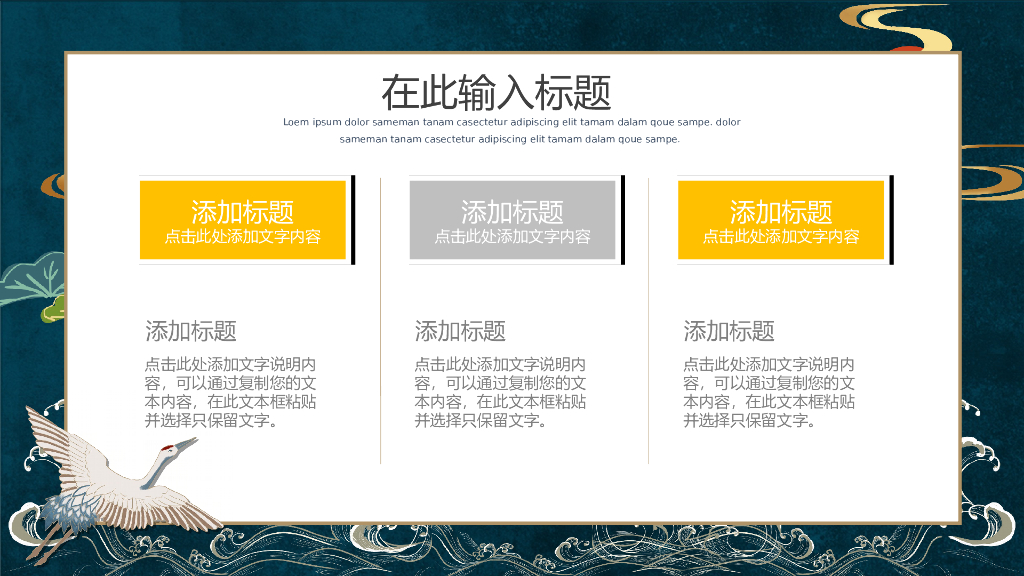 IT科技互联网风PPT模板100_第10页