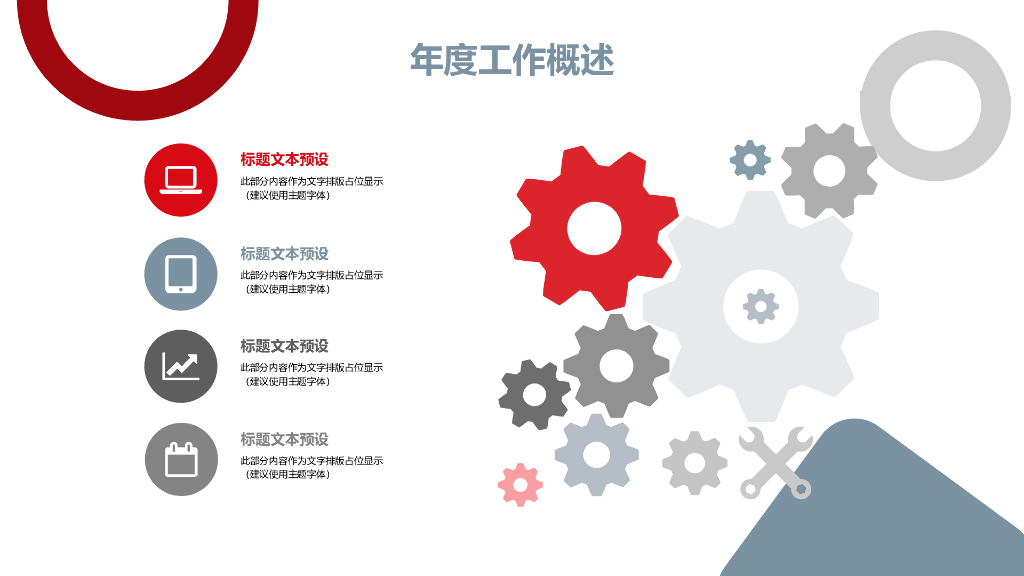 IT科技互联网风工作总结精PPT模板选(5)_第7页