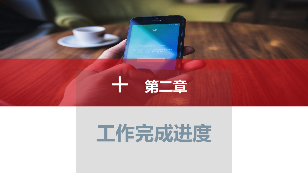 IT科技互联网风工作总结精PPT模板选(5)_第9页