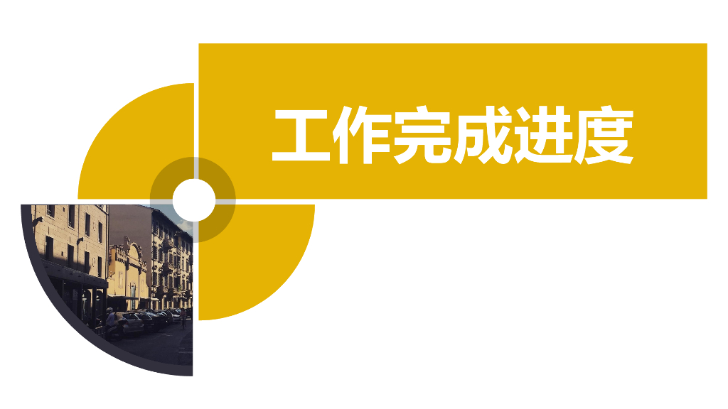 IT科技互联网风工作总结精PPT模板选(8)_第9页