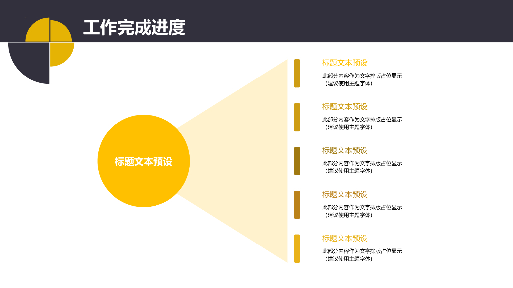 IT科技互联网风工作总结精PPT模板选(8)_第10页