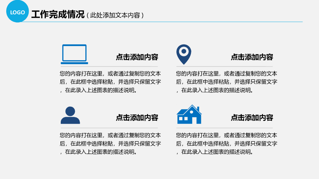 IT科技互联网风工作总结精选PPT模板(10)_第10页