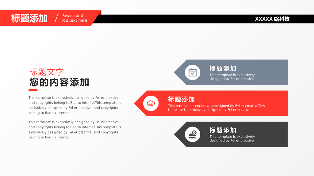 IT科技互联网风工作总结精选PPT模板(13)_第8页