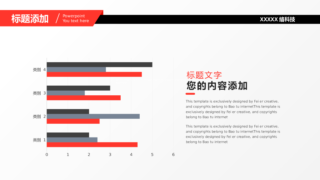 IT科技互联网风工作总结精选PPT模板(13)_第10页