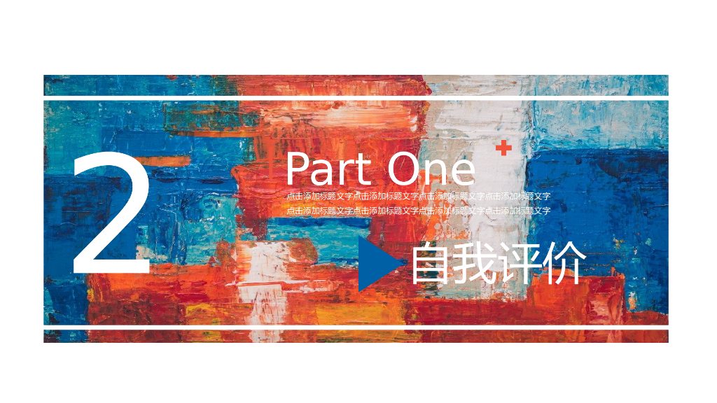 IT科技互联网风工作总结精选PPT模板(18)_第8页