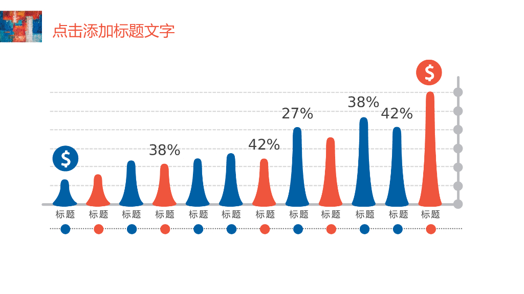IT科技互联网风工作总结精选PPT模板(18)_第10页