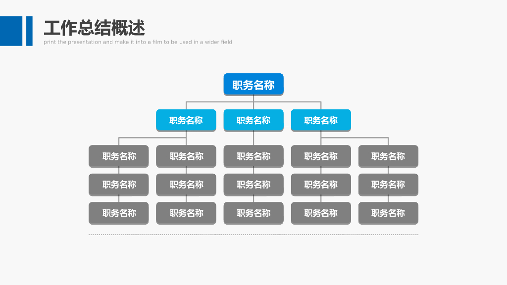 IT科技互联网风工作总结精选PPT模板(21)_第8页