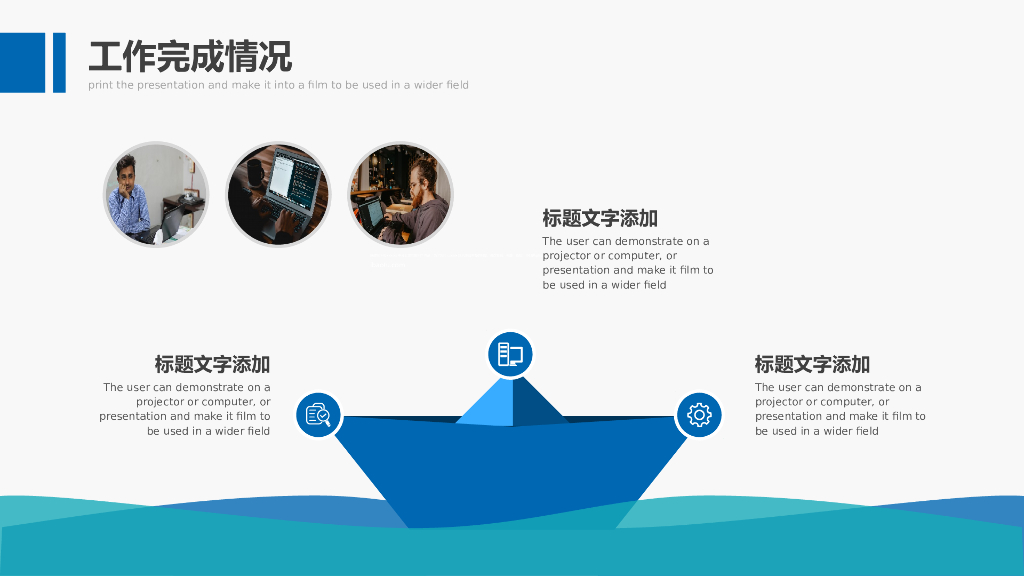 IT科技互联网风工作总结精选PPT模板(21)_第10页