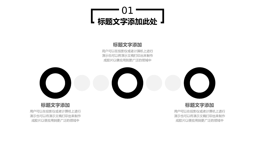 IT科技互联网风工作总结精选PPT模板(23)_第6页