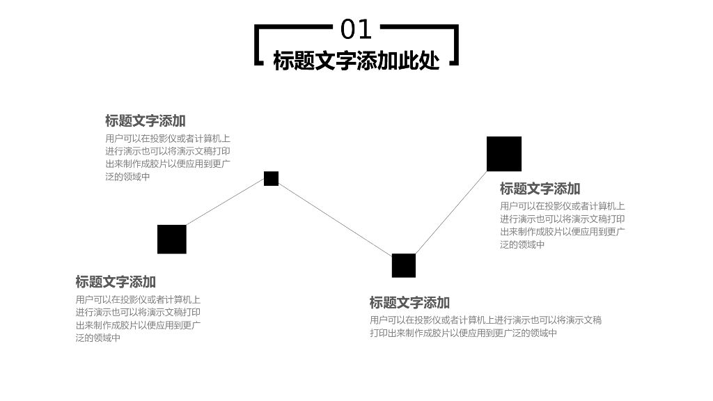 IT科技互联网风工作总结精选PPT模板(23)_第7页