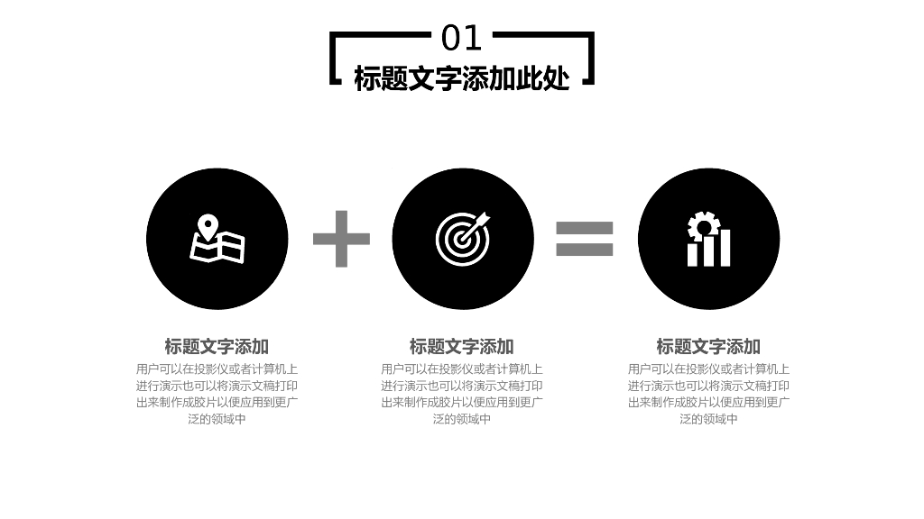 IT科技互联网风工作总结精选PPT模板(23)_第9页