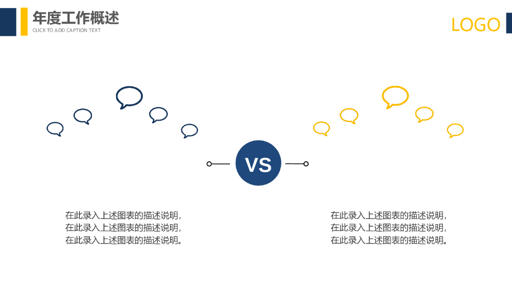 IT科技互联网风工作总结精选PPT模板(24)_第6页
