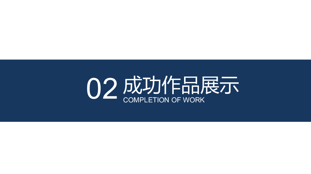 IT科技互联网风工作总结精选PPT模板(24)_第10页