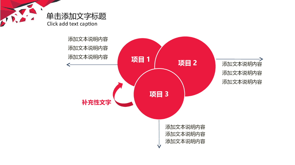 IT科技互联网风工作总结精选PPT模板(25)_第6页