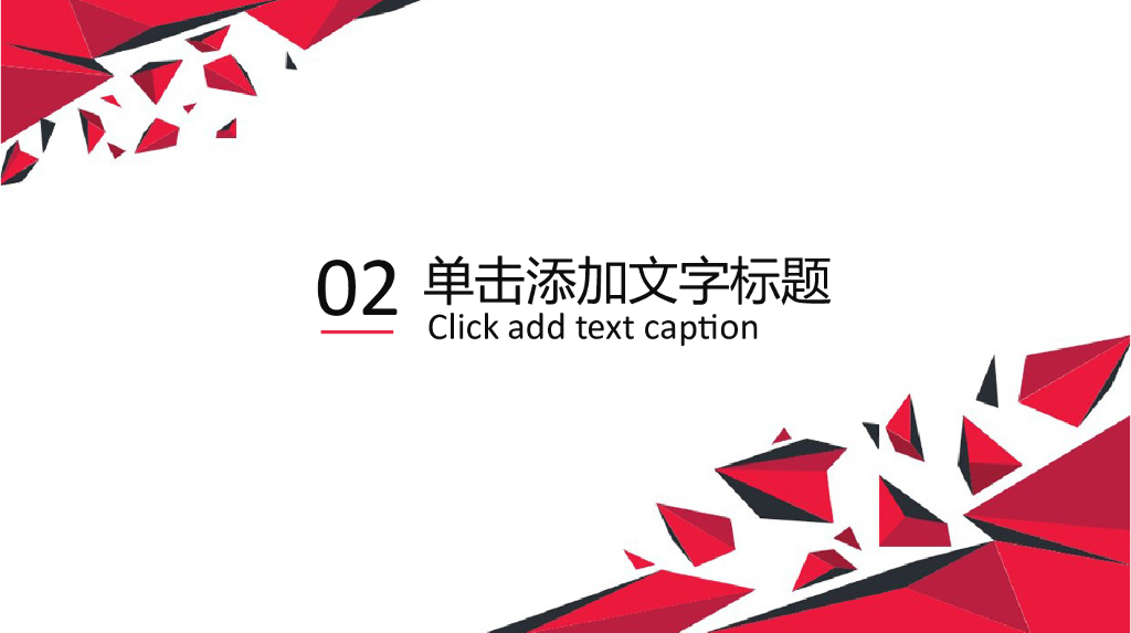 IT科技互联网风工作总结精选PPT模板(25)_第9页