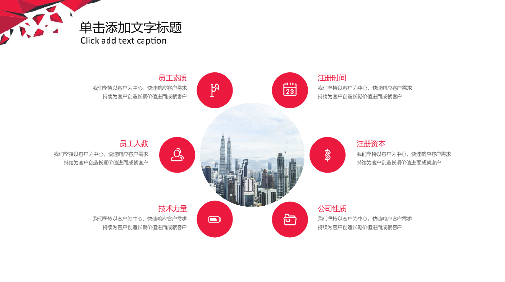 IT科技互联网风工作总结精选PPT模板(25)_第10页