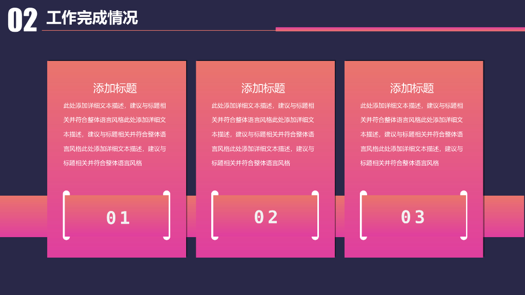 IT科技互联网风工作总结精选PPT模板(26)_第10页