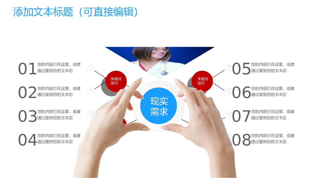 IT科技互联网风工作总结精选PPT模板(28)_第7页