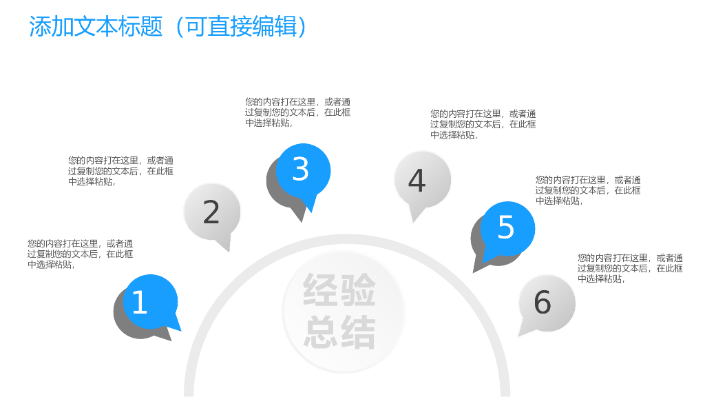 IT科技互联网风工作总结精选PPT模板(28)_第6页