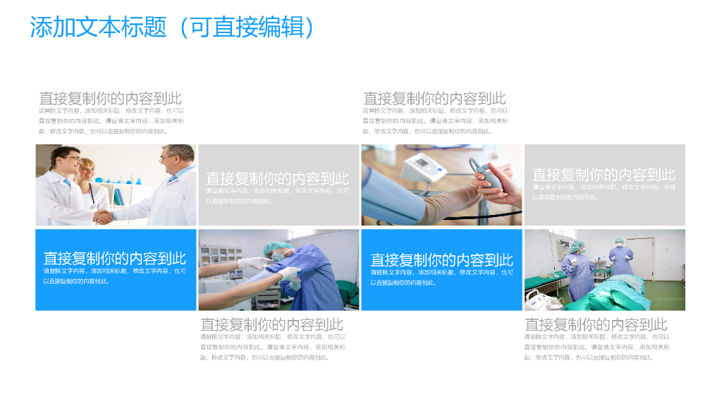 IT科技互联网风工作总结精选PPT模板(28)_第8页