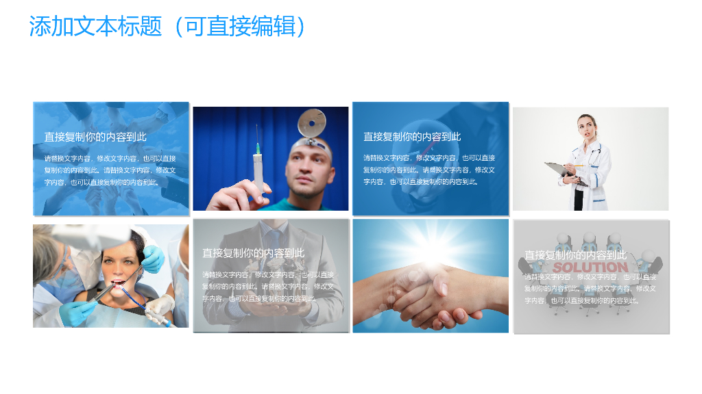 IT科技互联网风工作总结精选PPT模板(28)_第10页